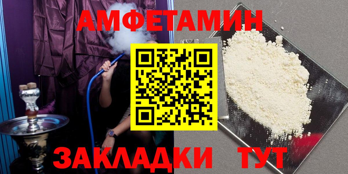 Амфетамин VHQ  АМФ  АМФ  Сыктывкар  Вход с VPN 