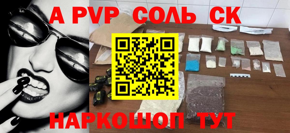 Alpha PVP VHQ Сыктывкар
