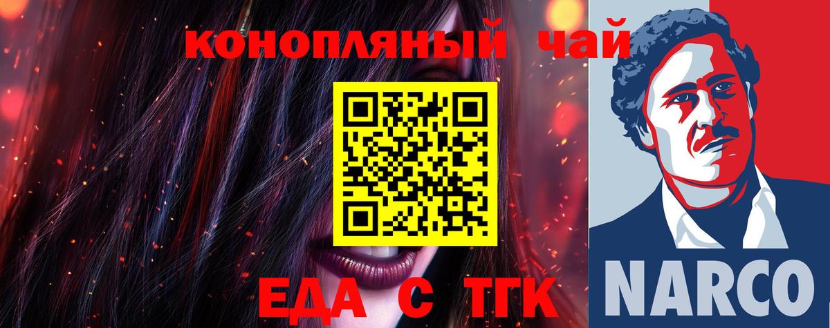 Сыктывкар  Еда ТГК марихуана  Вход с VPN 