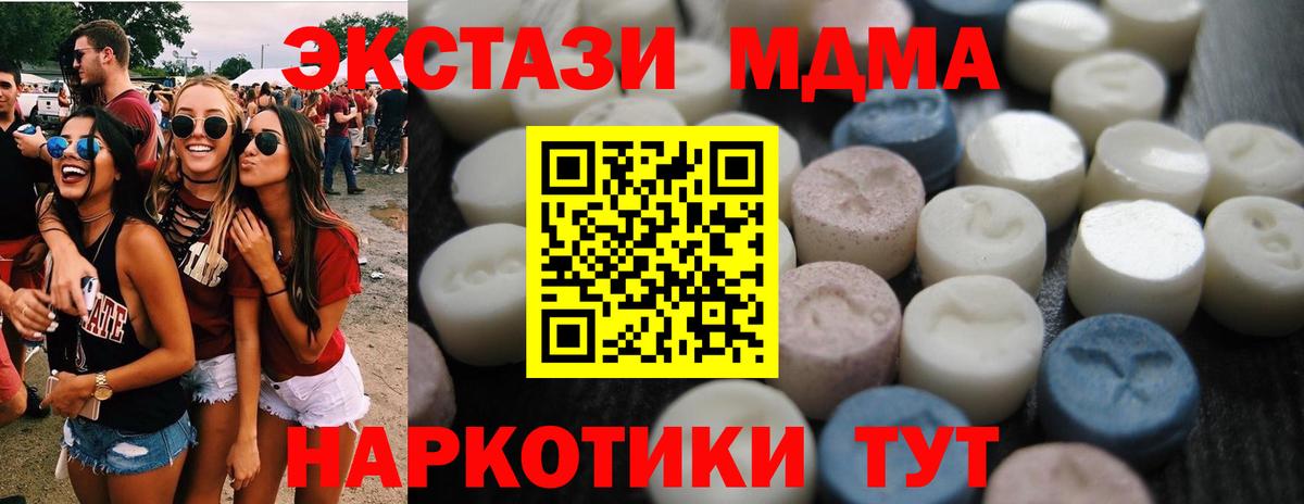 Ecstasy Cube  Вход с VPN  Сыктывкар  Экстази  Экстази mix 