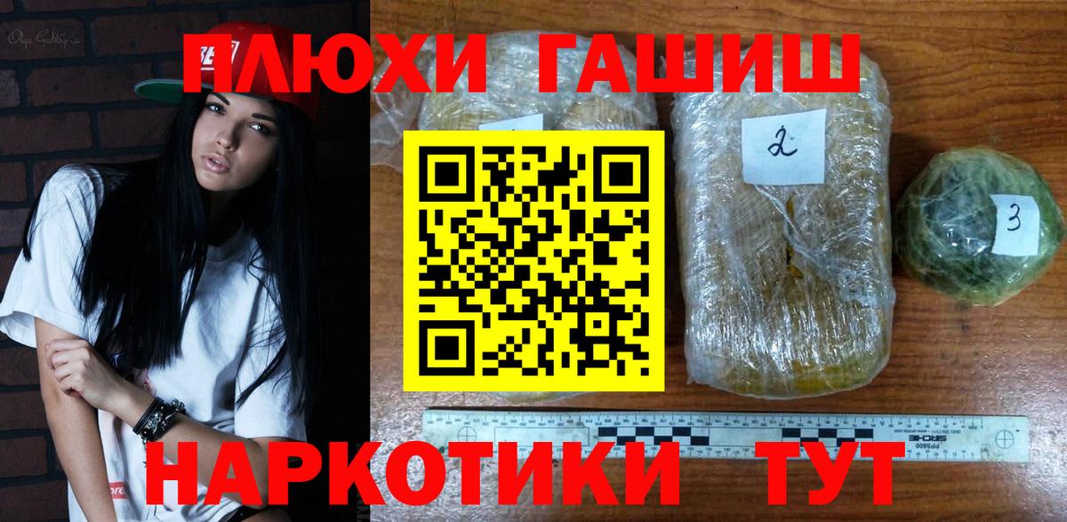 ГАШИШ убойный Сыктывкар