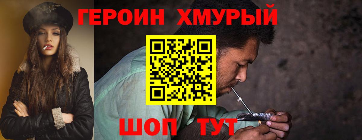 Сыктывкар  ГЕРОИН афганец  Вход с VPN 