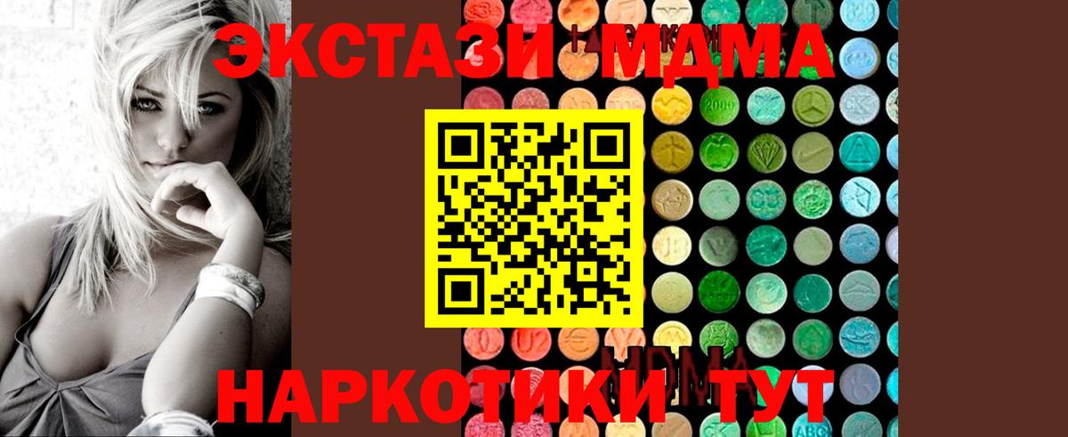 MDMA кристаллы Сыктывкар