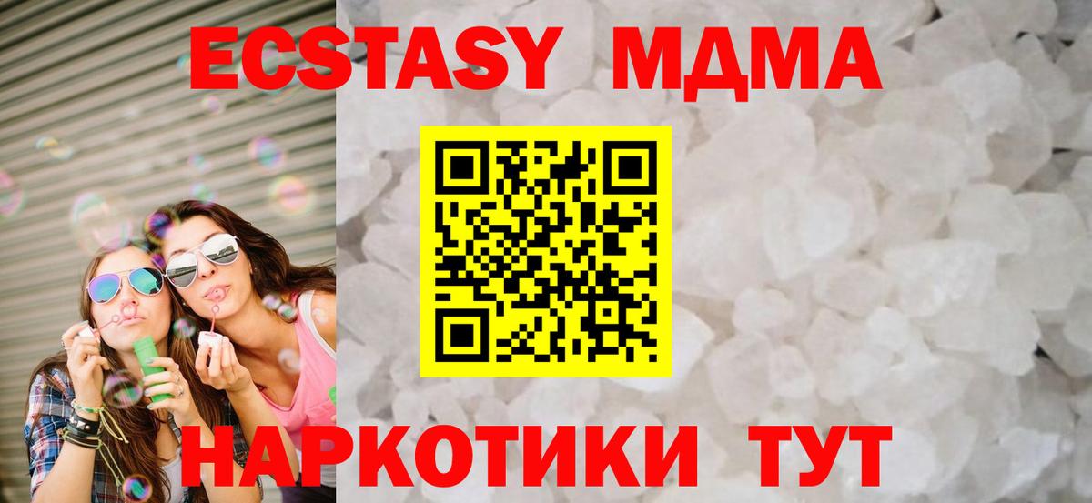 МДМА молли  MDMA  Сыктывкар  Вход с VPN 