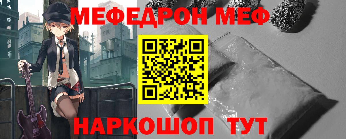 Меф 4 MMC  МЯУ-МЯУ  Вход с VPN  Сыктывкар  МЕФ VHQ  Меф 