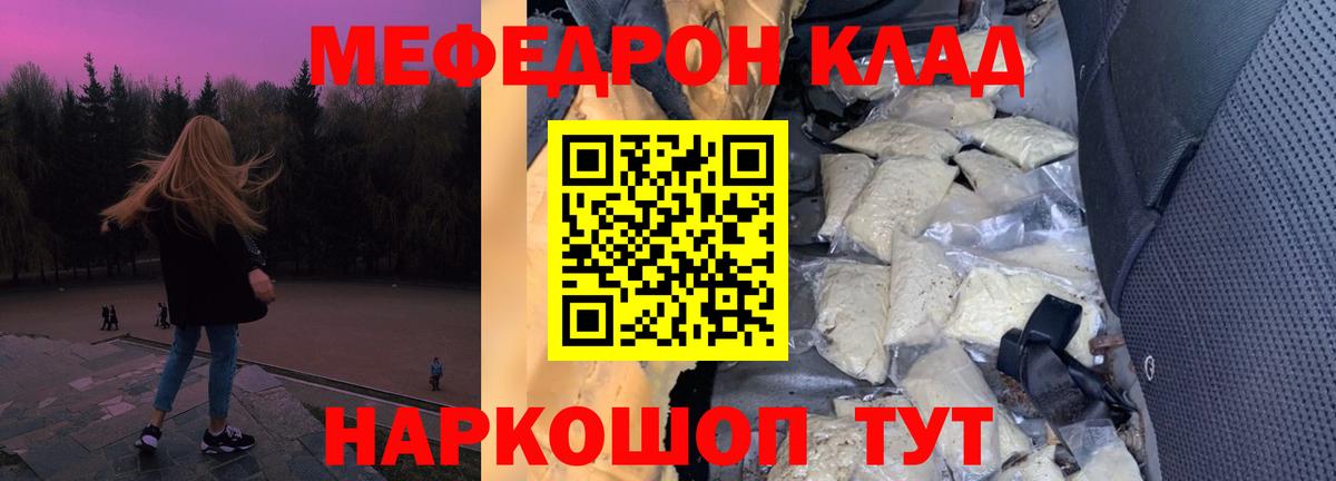 Меф кристаллы Сыктывкар