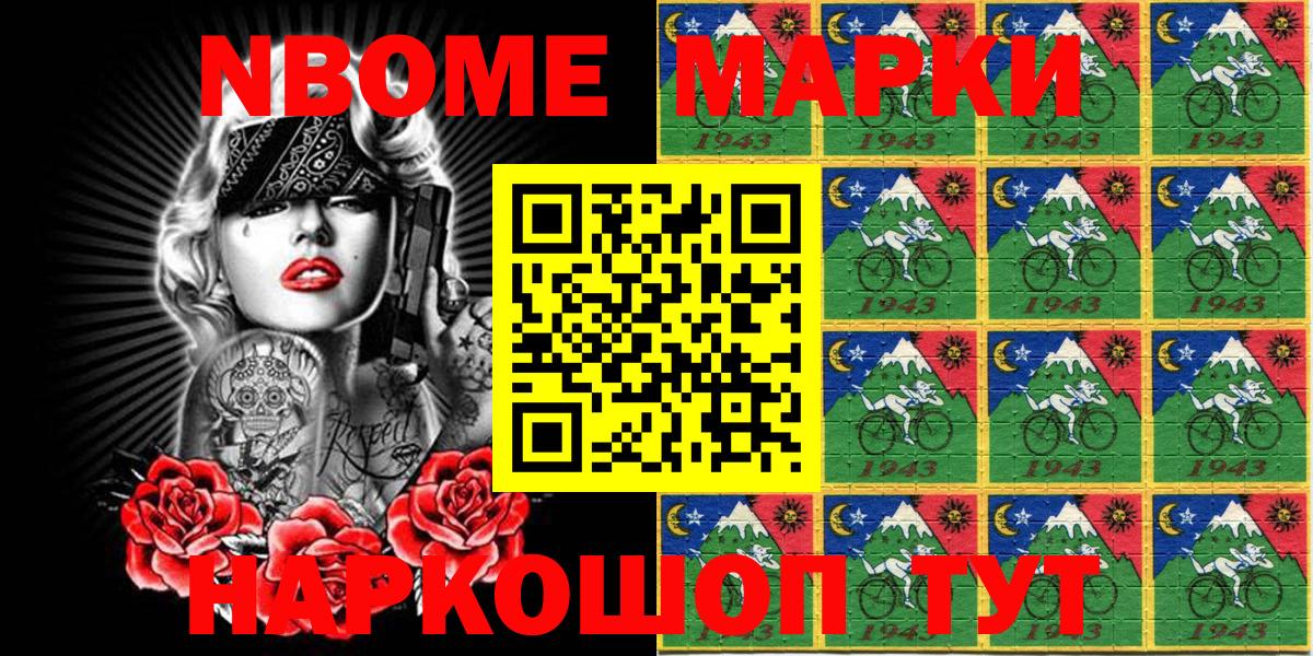 Марки N-bome 1,5мг  Вход с VPN  Марки N-bome  Сыктывкар 