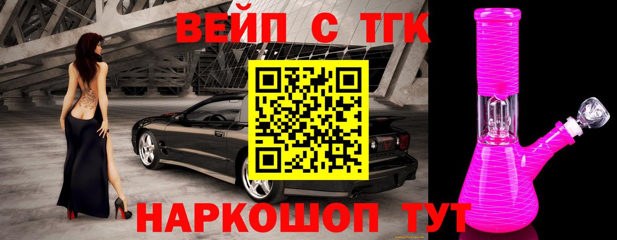 ТГК концентрат  Дистиллят ТГК вейп  Вход с VPN  что такое наркотик  Сыктывкар 