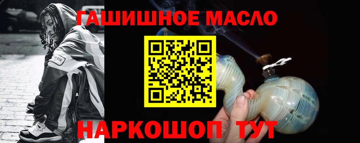 Дистиллят ТГК гашишное масло Сыктывкар